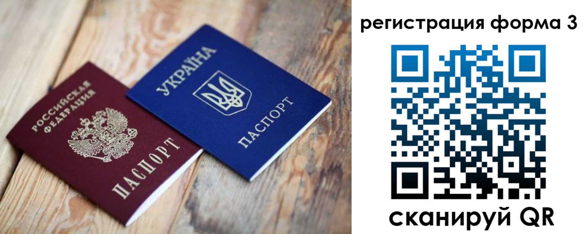прописка для школы в Свободном