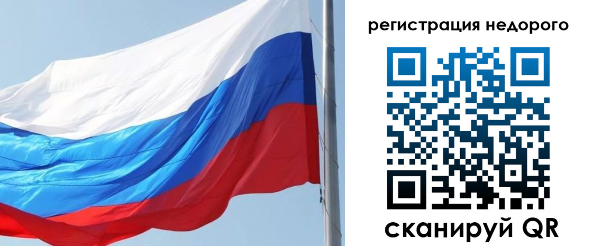 прописка регистрация в Свободном