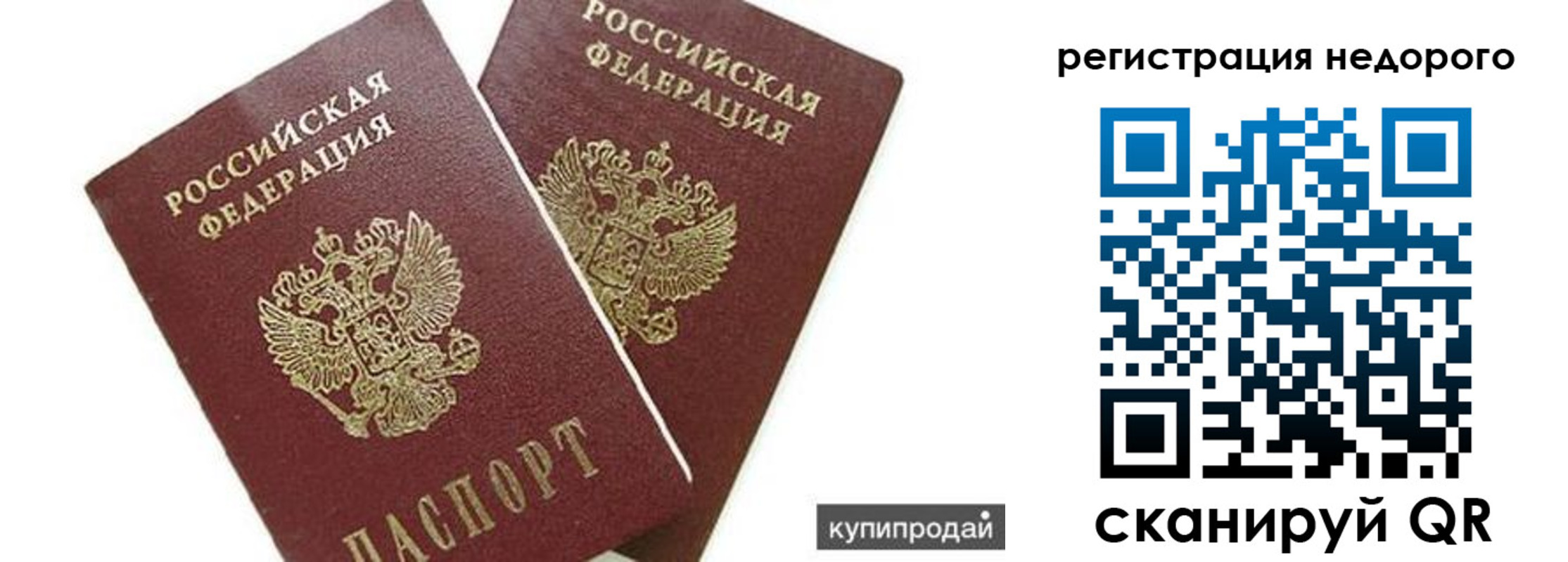 прописка поиск в Свободном